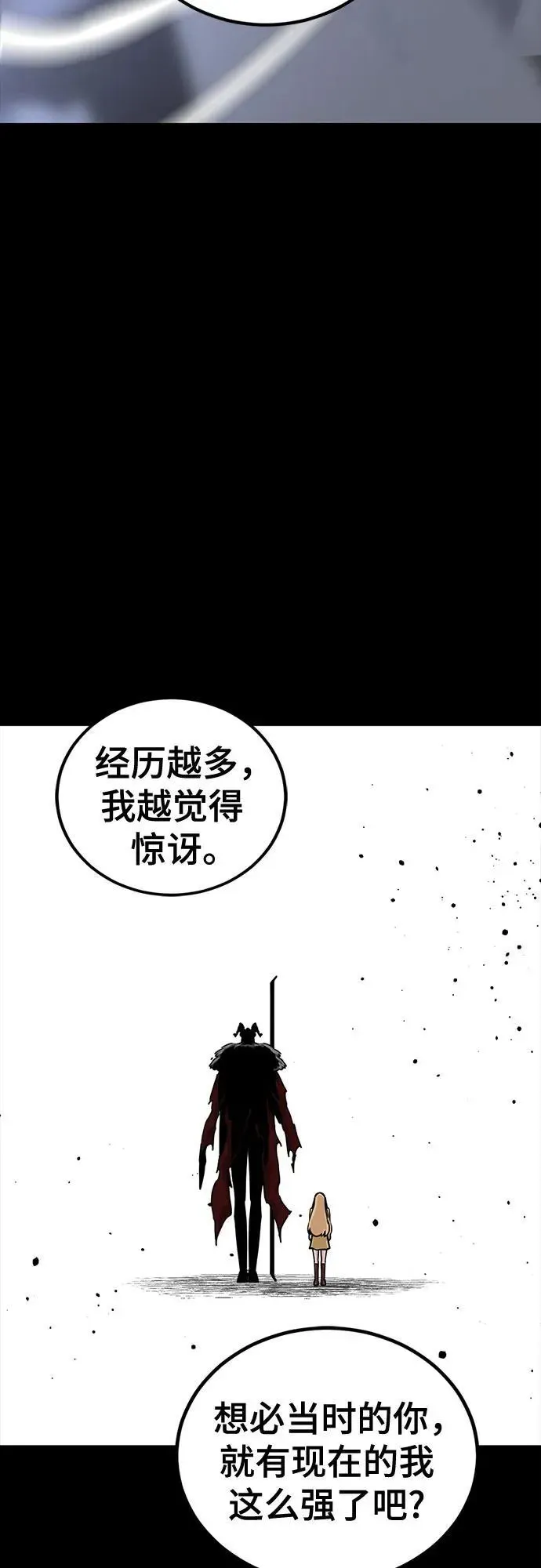 Hero Killer 第176话 第59页