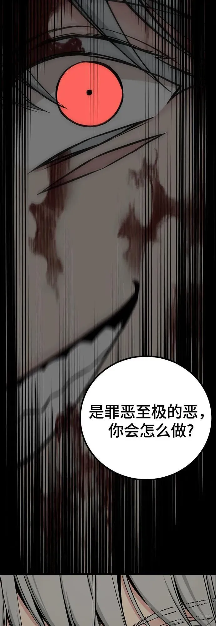 Hero Killer 第185话 第59页