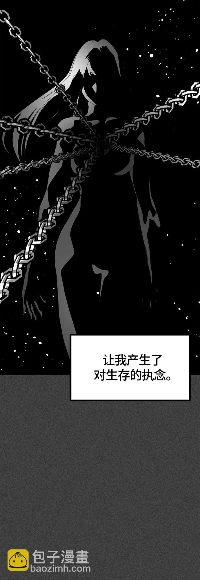 Hero Killer 第45话 第59页