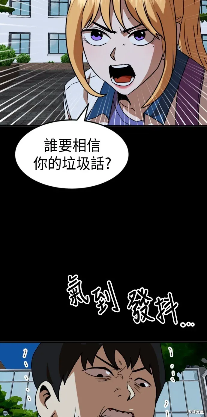 双重点击 第53话 第59页