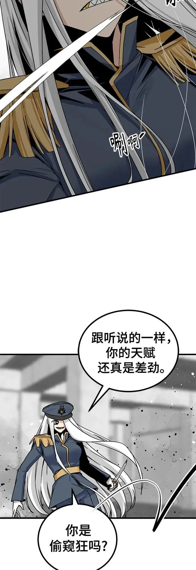 Hero Killer 第179话 第60页