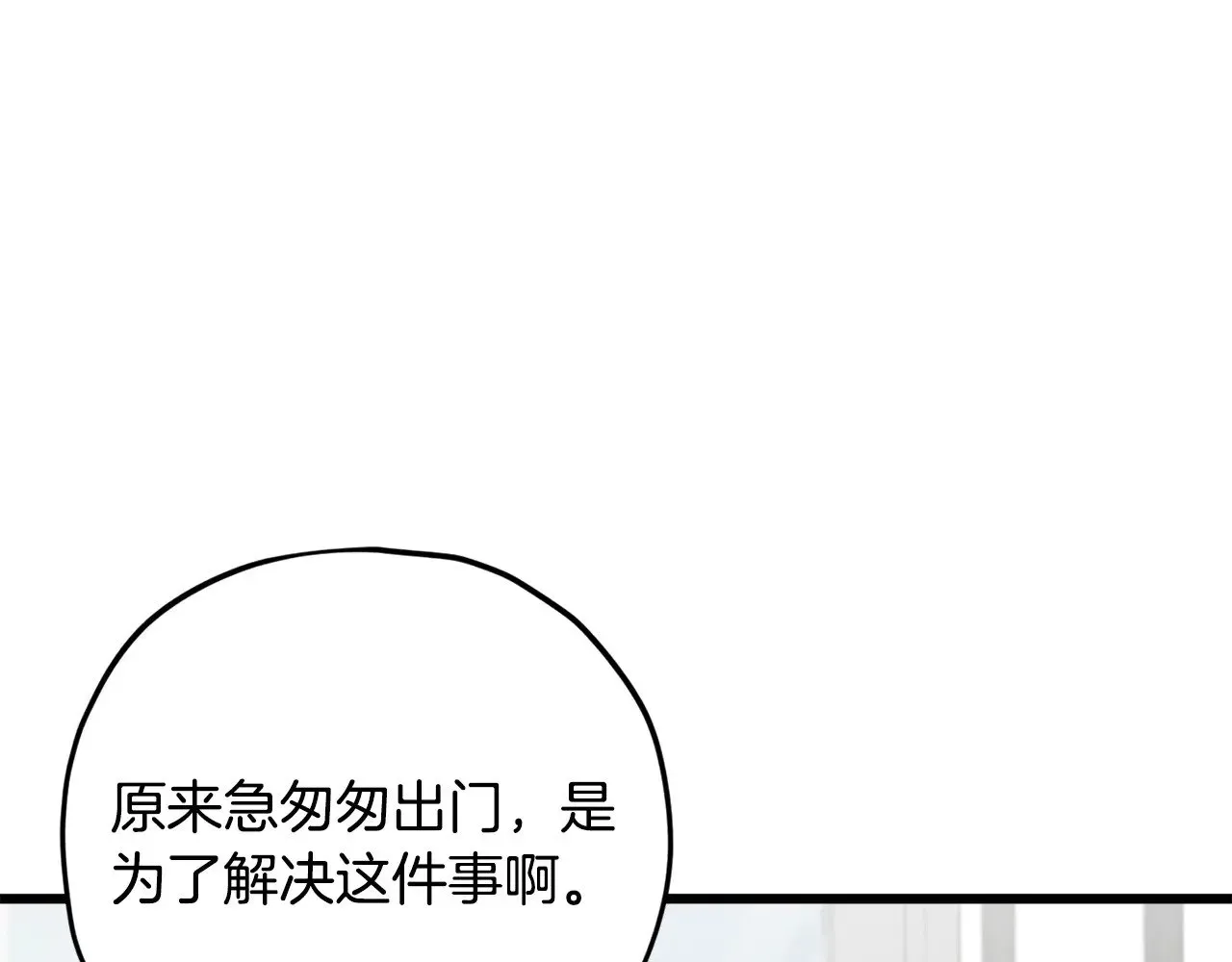 我爸太强了！ 第168话 似易似难 第60页