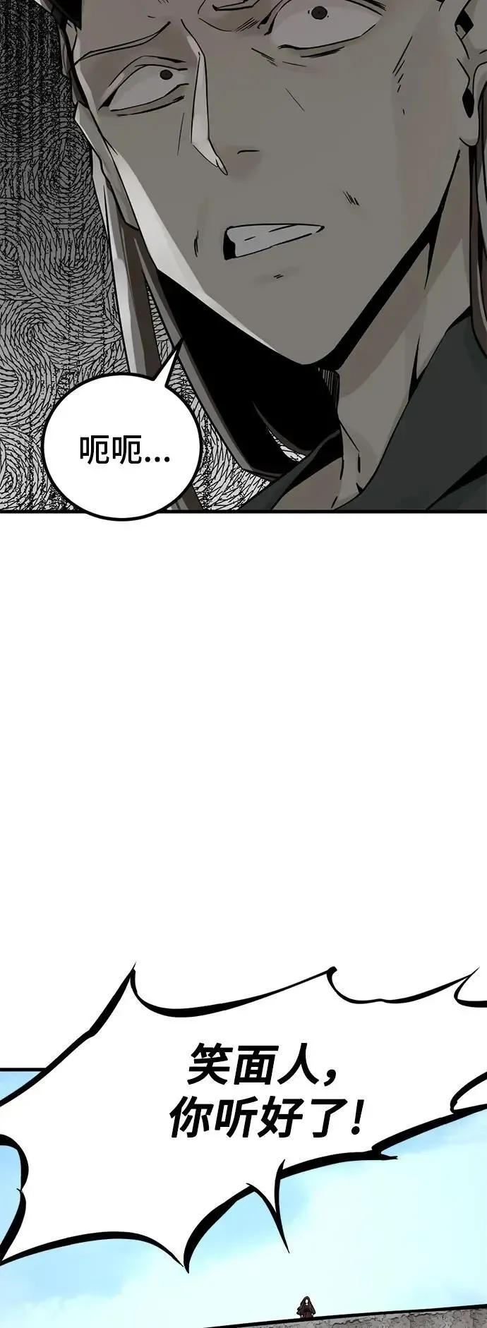 Hero Killer 第145话 第60页