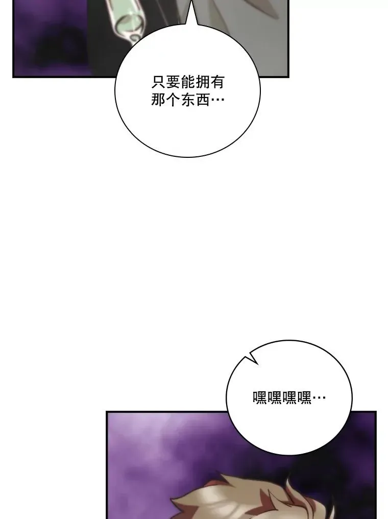 天才玩家 186.概率不足1% 第60页