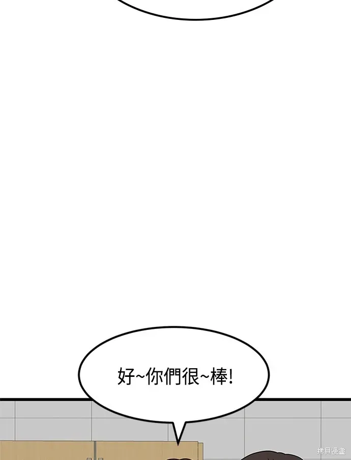 双重点击 第37话 第60页