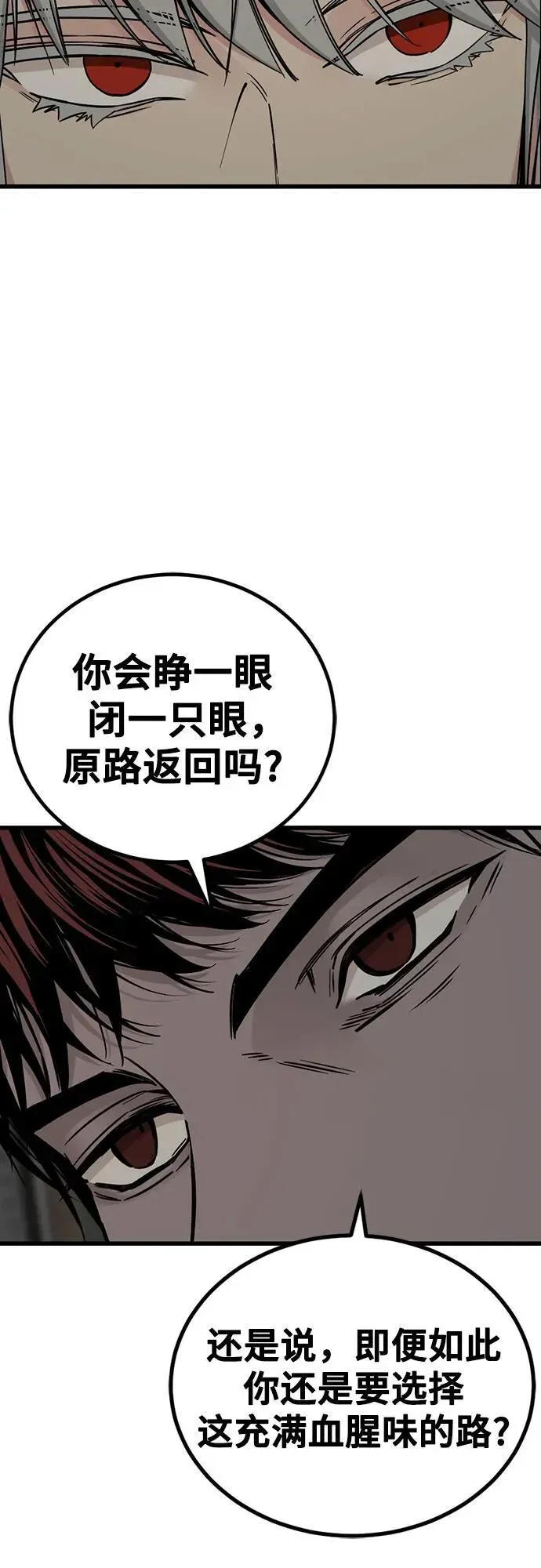 Hero Killer 第185话 第60页