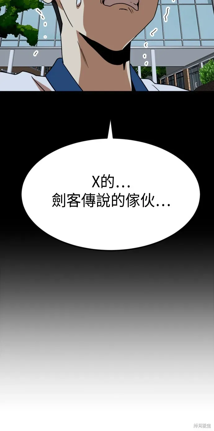 双重点击 第53话 第60页