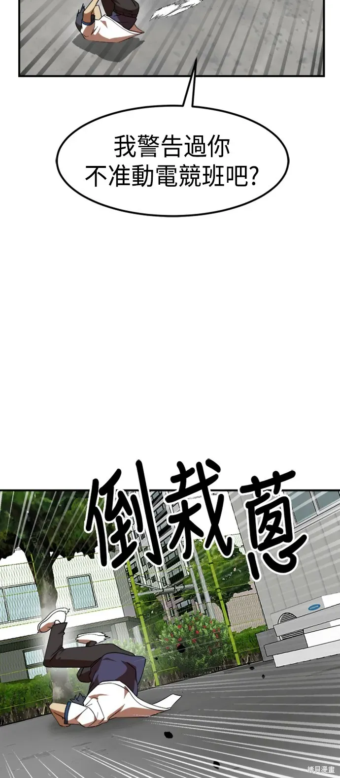 双重点击 第56话 第60页