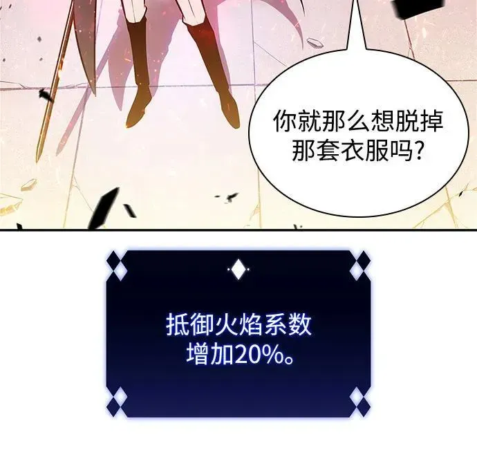 我独自满级新手 [第146话] 贡塔佩尔的血族“安特拉德”(2) 第6页