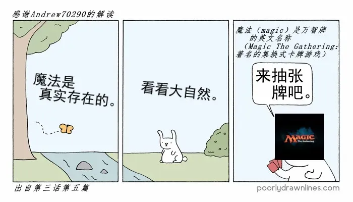 Poorly Drawn Lines 第6话 第6页