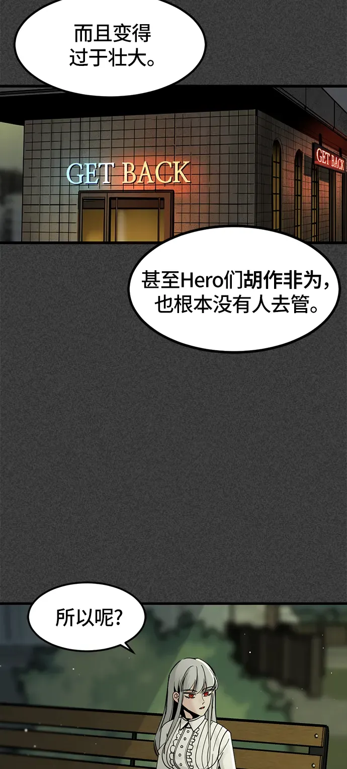 Hero Killer 第22话 第6页