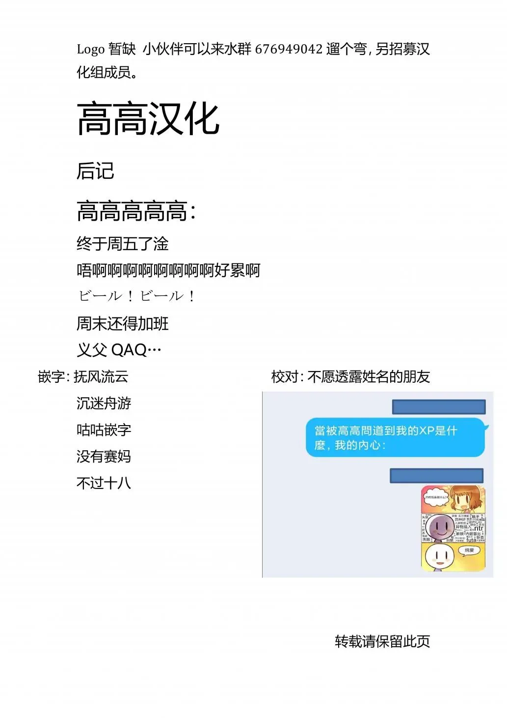 只狼短篇故事 枭与狼 第6页