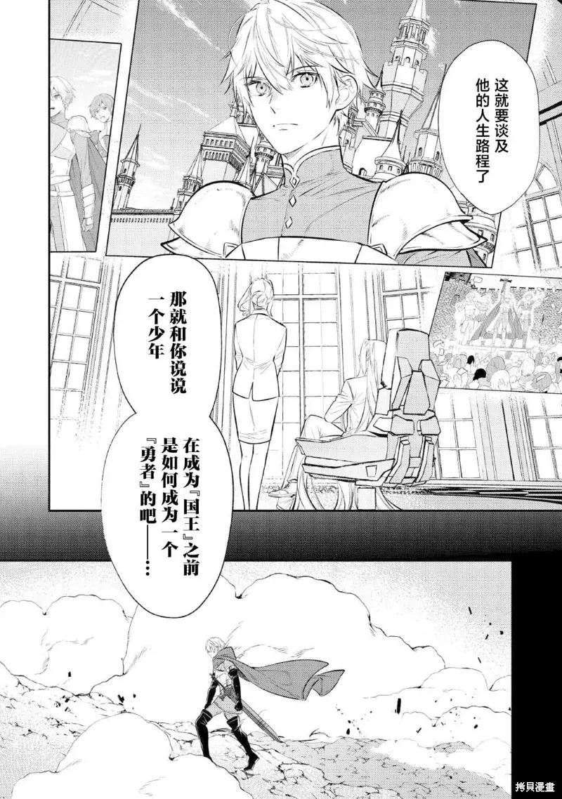 老太婆转生无法视而不见！－前恶德女帝的第二回人生－ 第26话 第6页