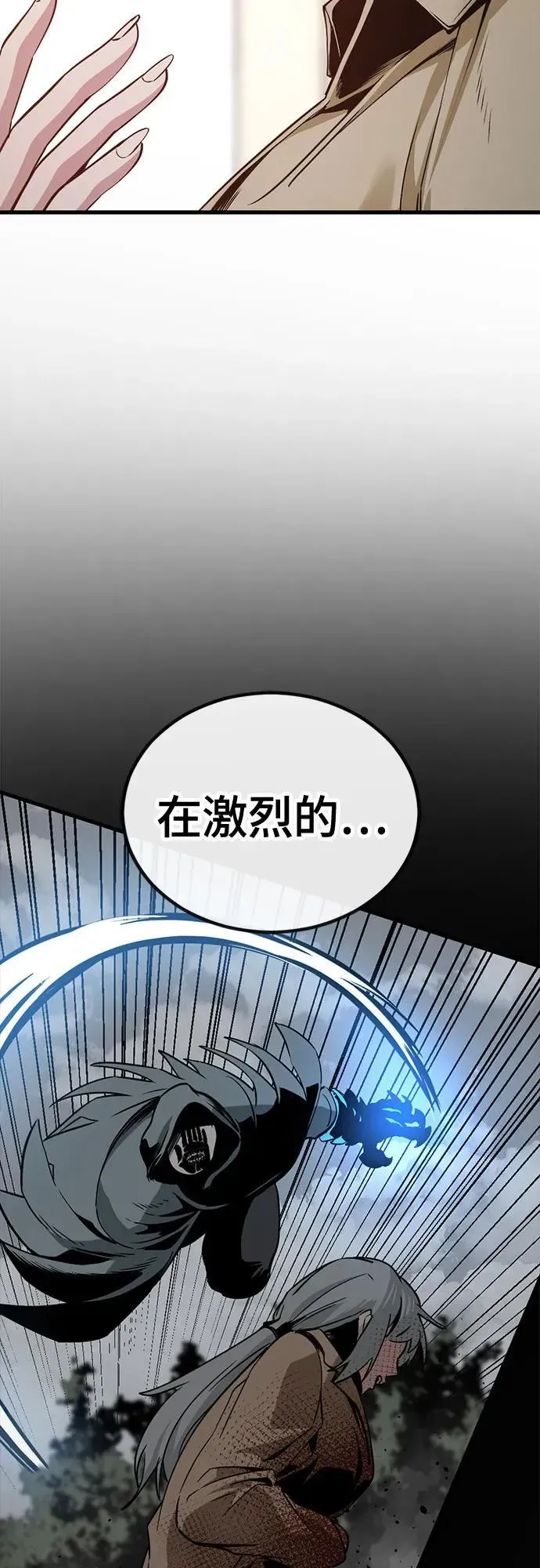 Hero Killer 第194话 第6页