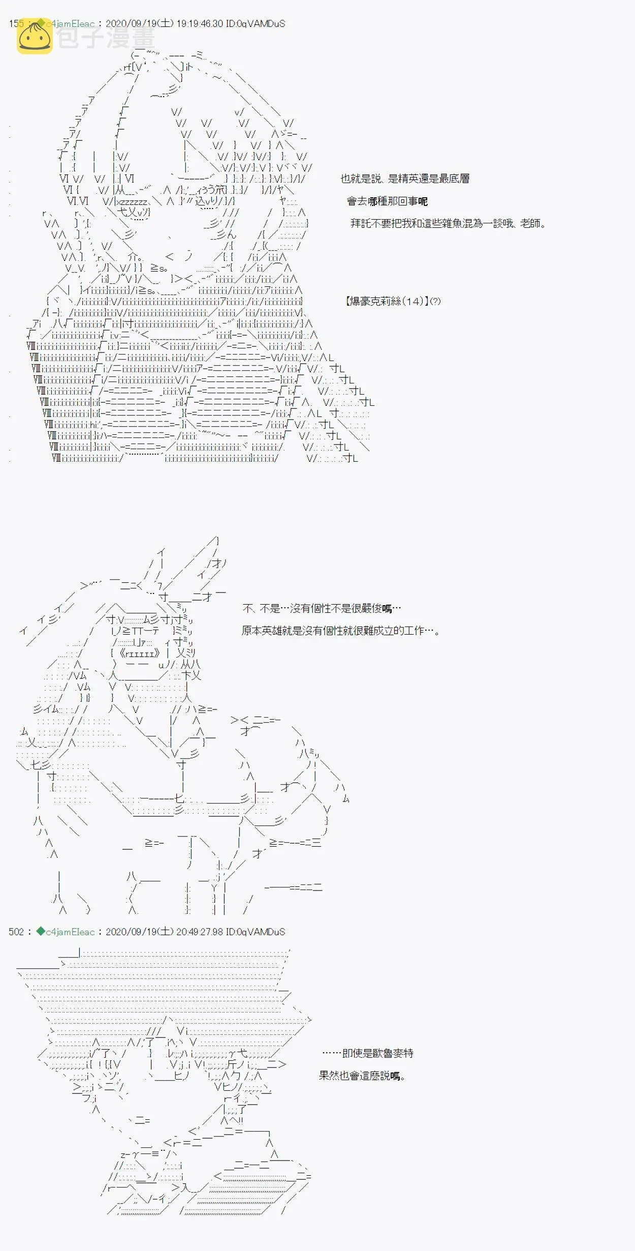 我的安科学院R 开坑预告 第6页