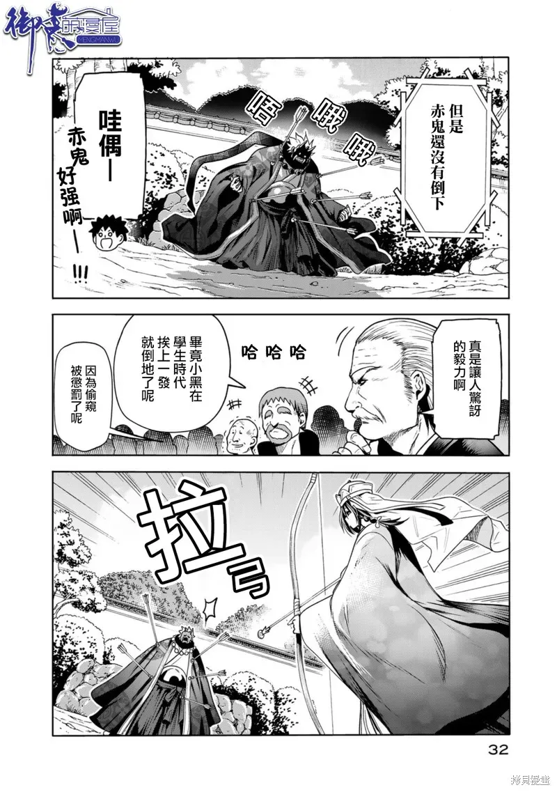 庙不可言 第54话 第6页