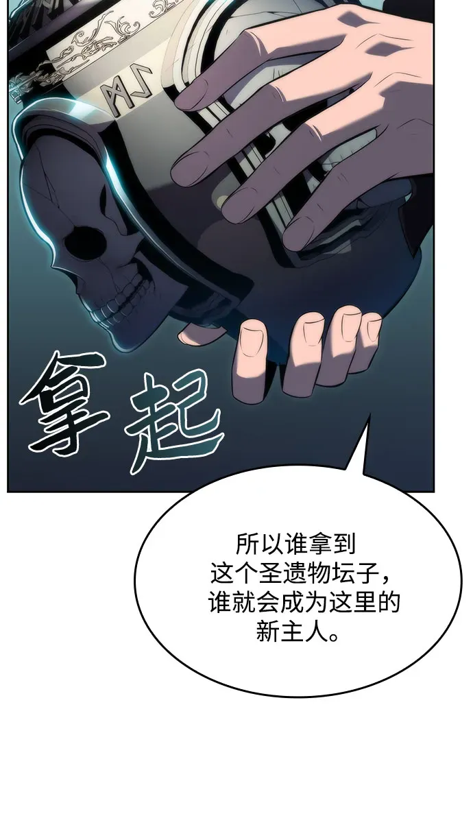 我独自满级新手 [第66话] 各自的生活 第6页