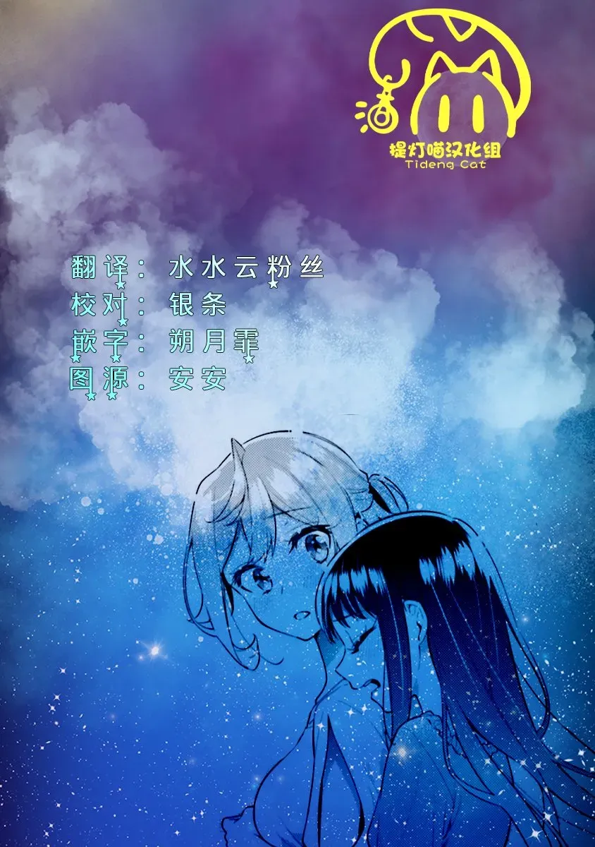 温热的银莲花 第18.5话 第6页