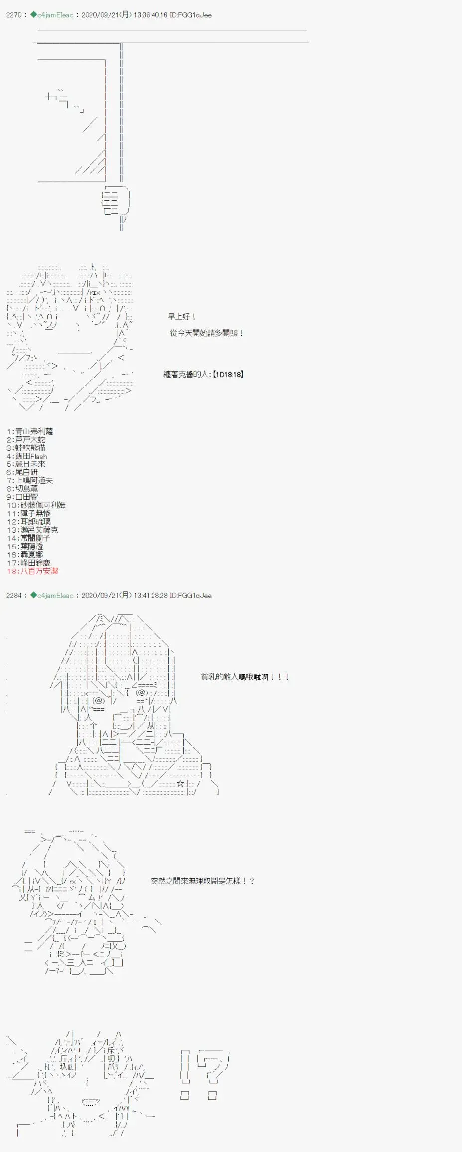 我的安科学院R 第04话 第6页