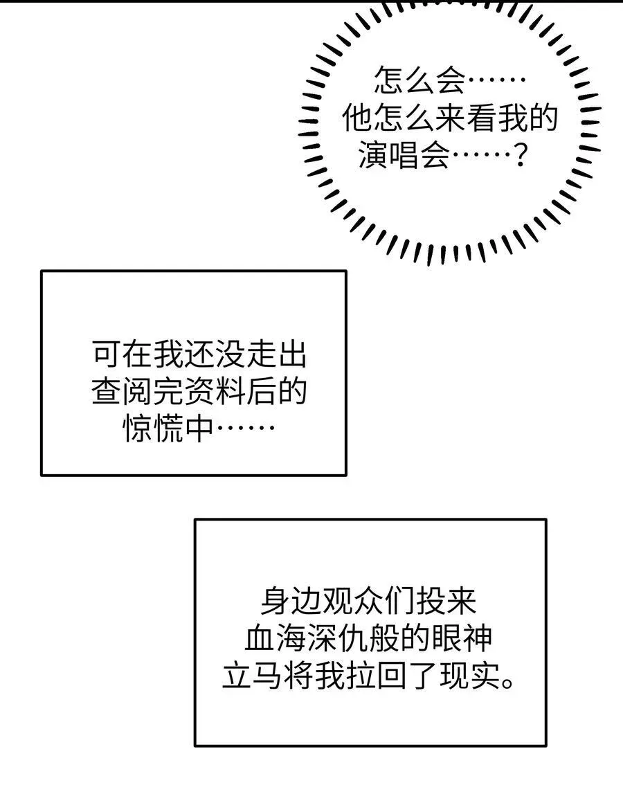 我的假女友正全力防御她们的进攻 121 与她 时隔多年后的重逢 第6页