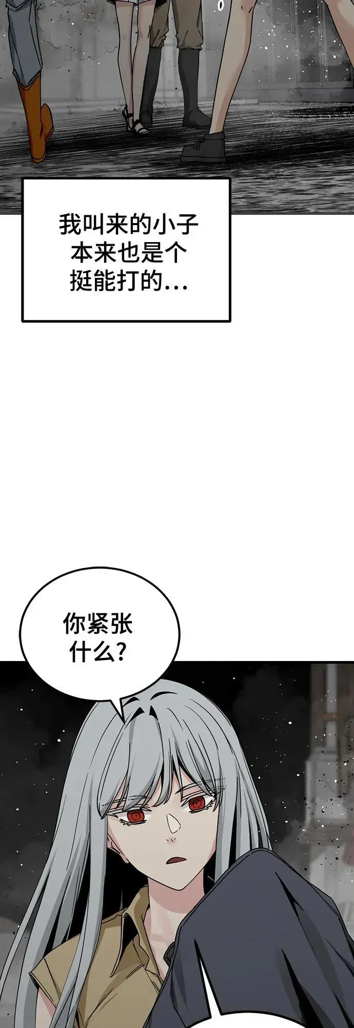 Hero Killer 第182话 第6页