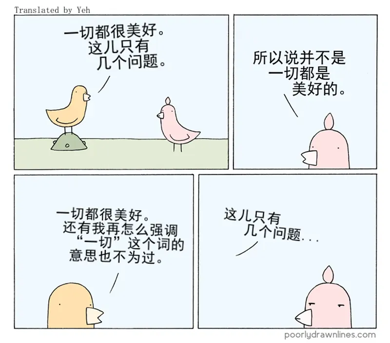 Poorly Drawn Lines 第2话 第6页