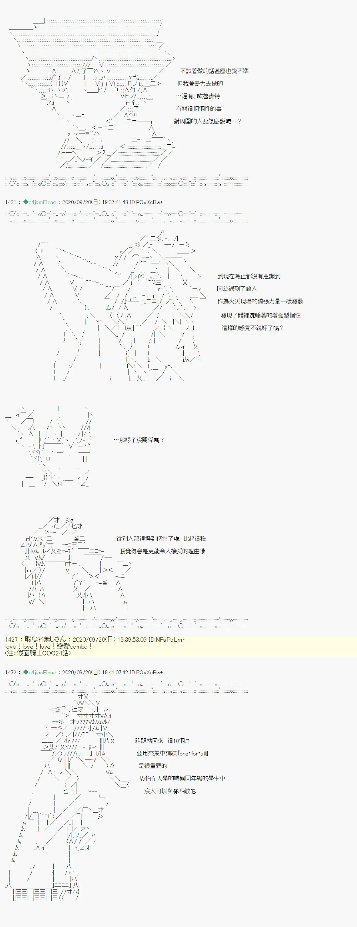 我的安科学院R 第03话 第6页