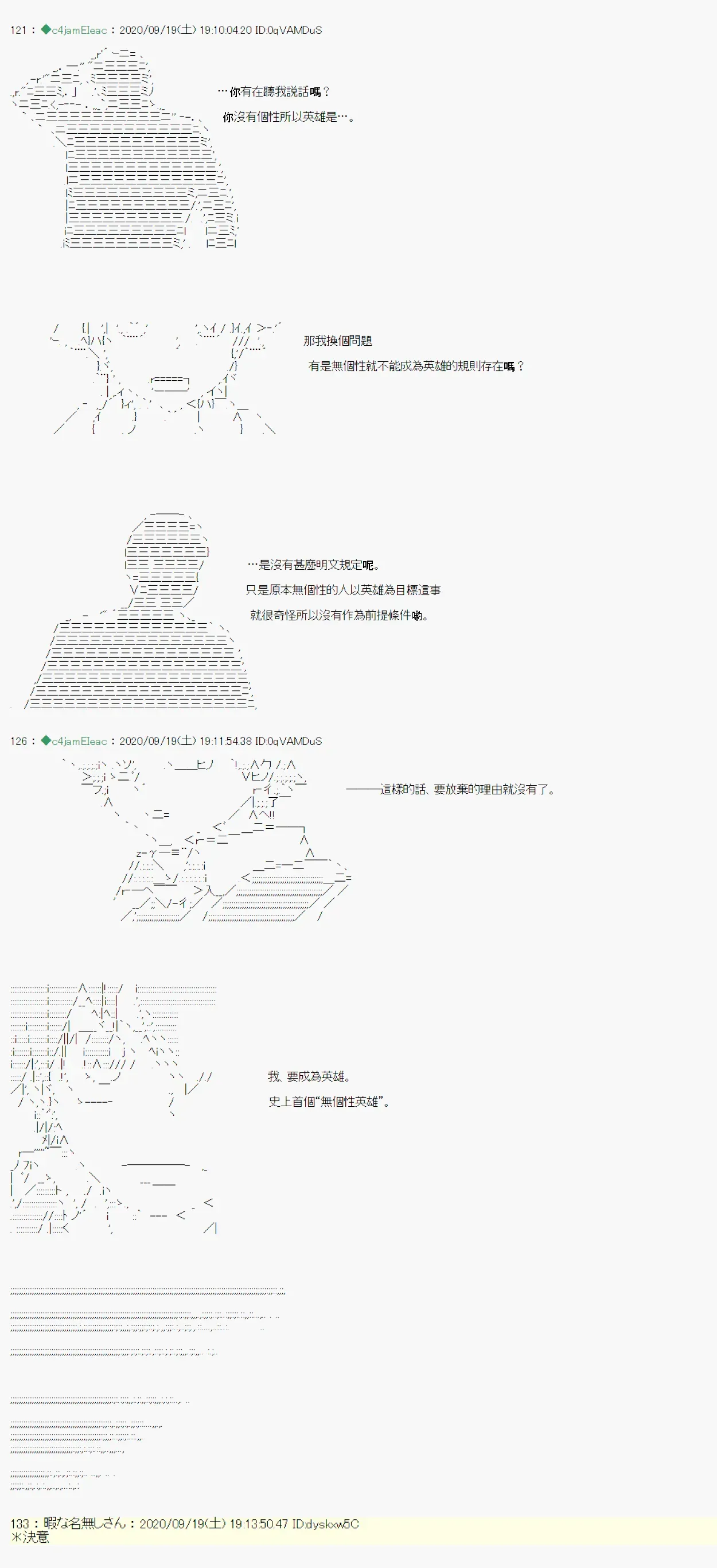 我的安科学院R 第01话 第6页