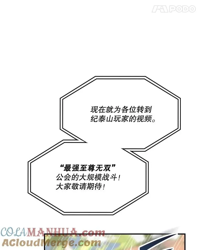 天才玩家 117.铁匠的反击 第61页