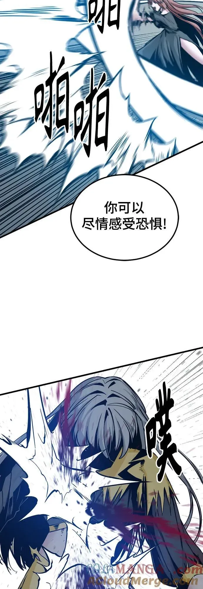 Hero Killer 第190话 第61页