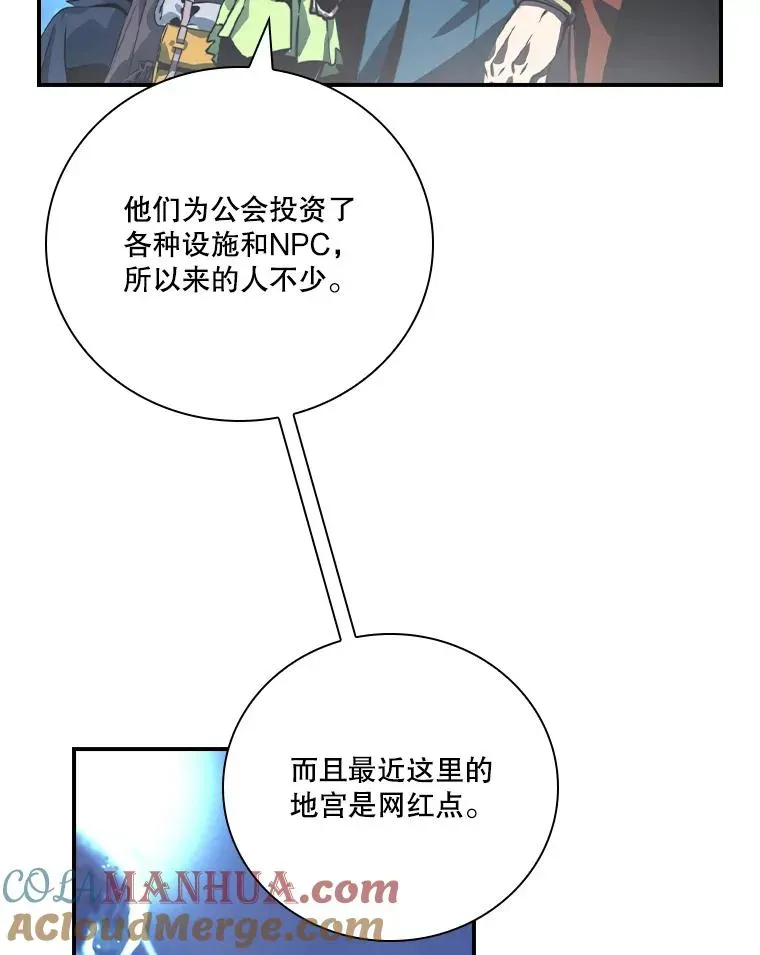 天才玩家 156.地宫 第61页