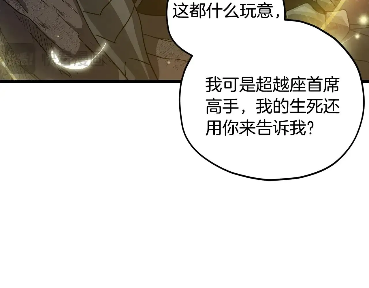 我爸太强了！ 第183话 星星的潜力 第61页