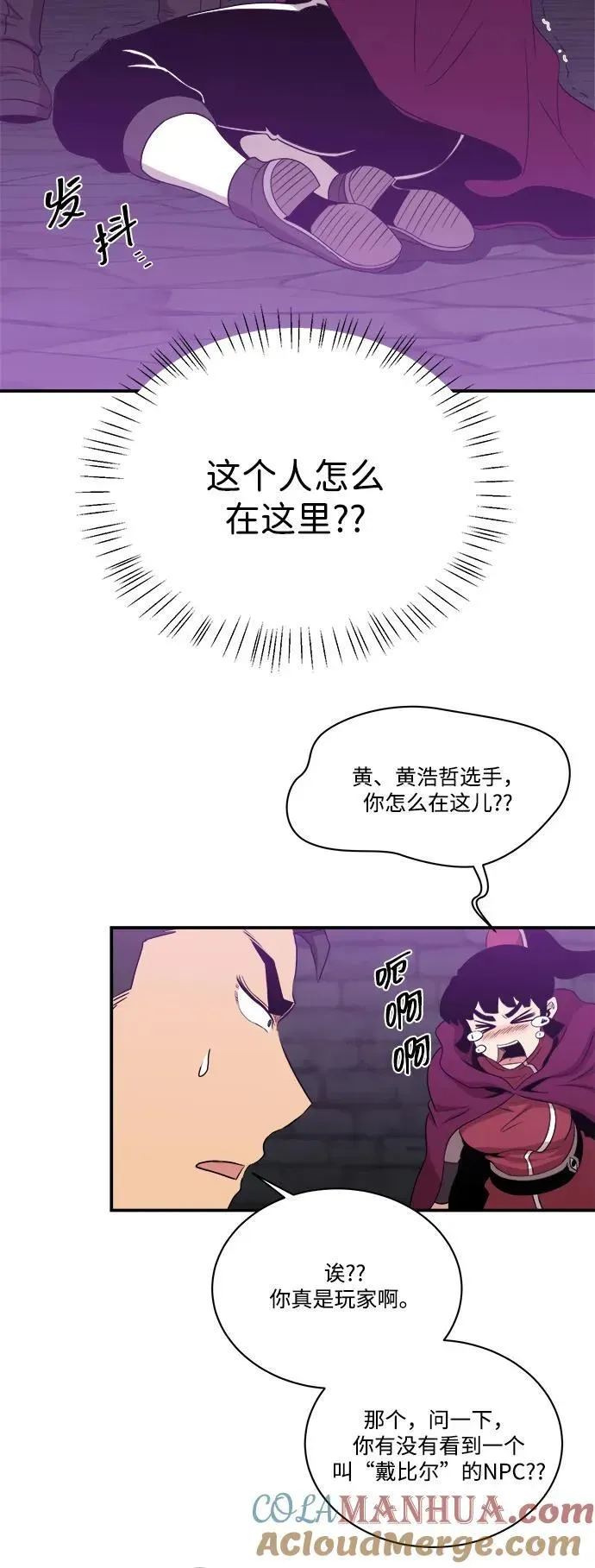 肌肉猛男少女心 第104话 第61页