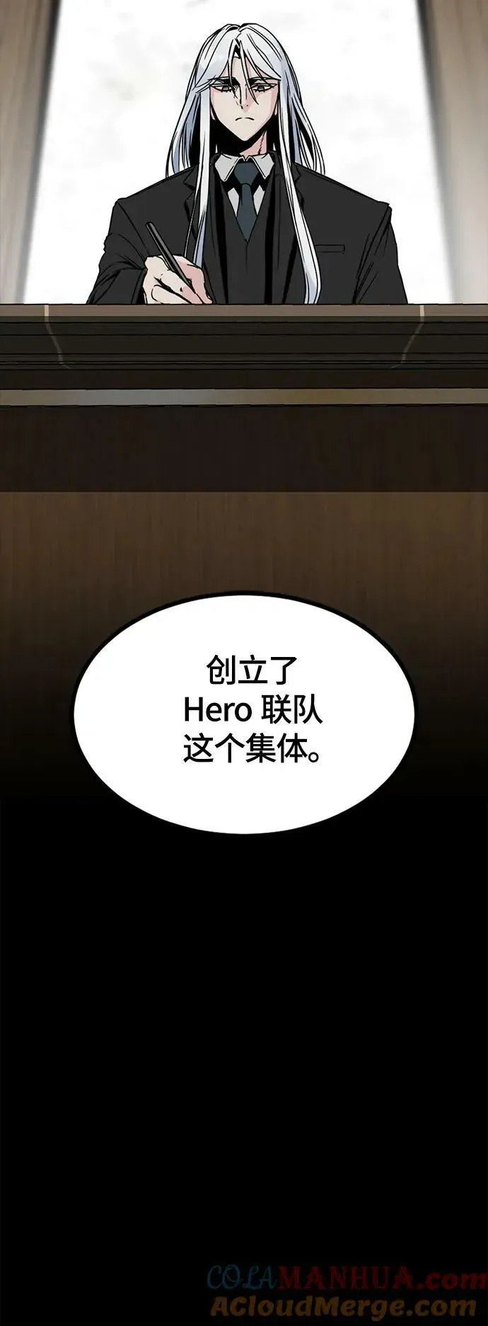 Hero Killer 第111话 第61页