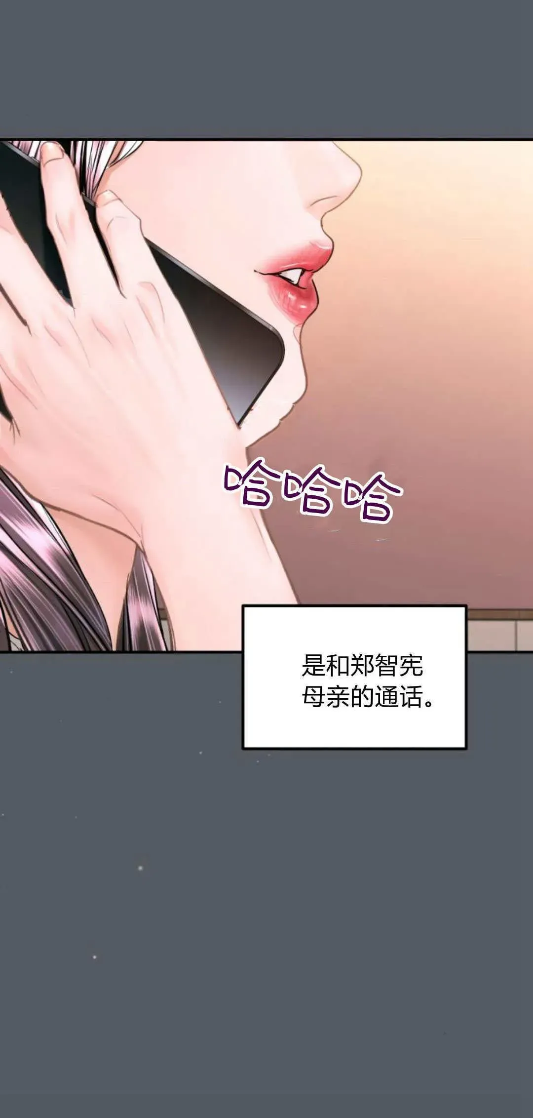 貌似我的孩子 第34话 第61页