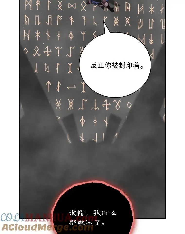 天才玩家 133.与恶魔交易 第61页