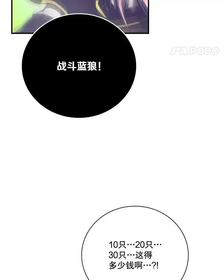 天才玩家 161.大社团 第62页