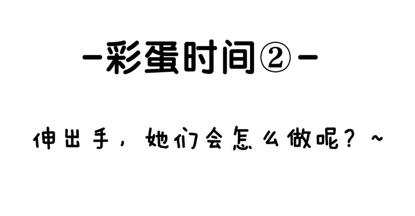 我的假女友正全力防御她们的进攻 016 少年，要来杯学姐的柠檬汁吗 第62页