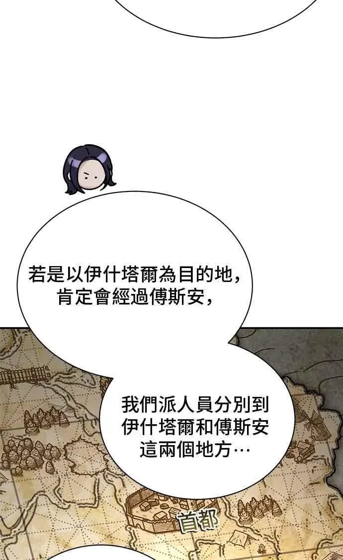 还以为是绝症 第73话 第62页