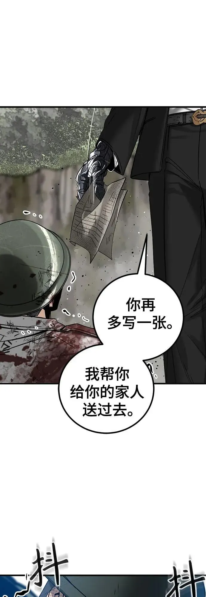 Hero Killer 第196话 第62页