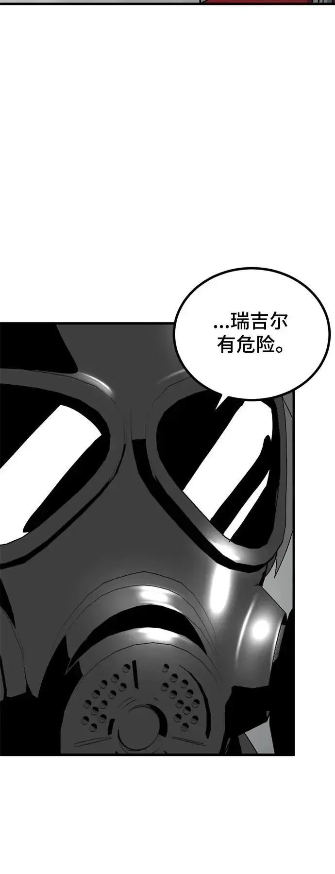 Hero Killer 第140话 第62页