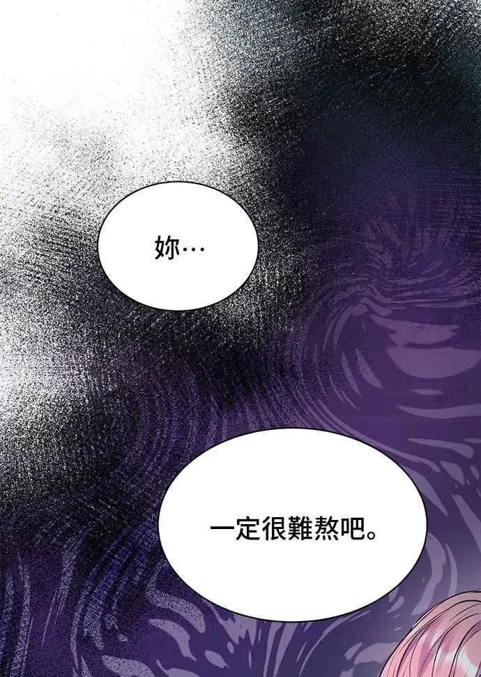 还以为是绝症 第65话 第62页