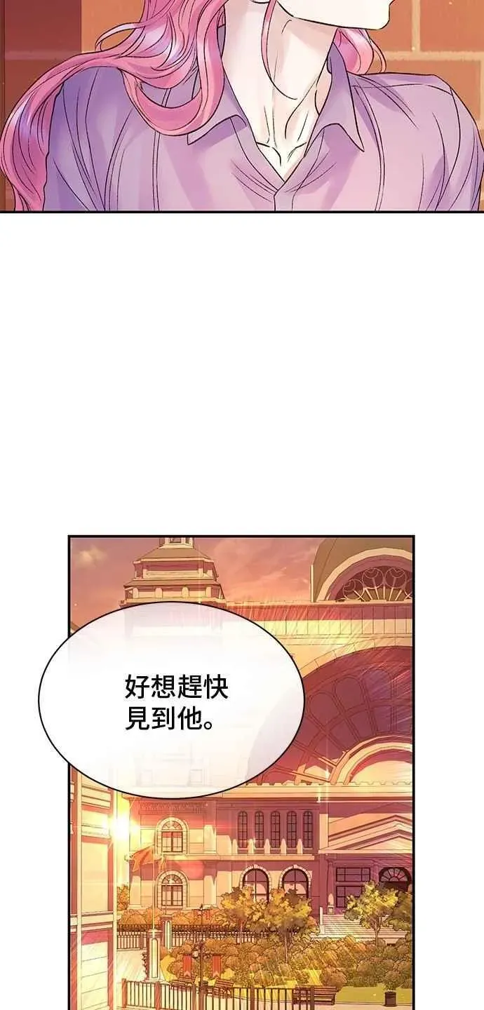 还以为是绝症 第76话 第62页