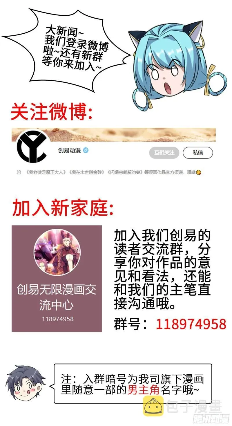 我在末世搬金砖 541- 末世来临 第63页