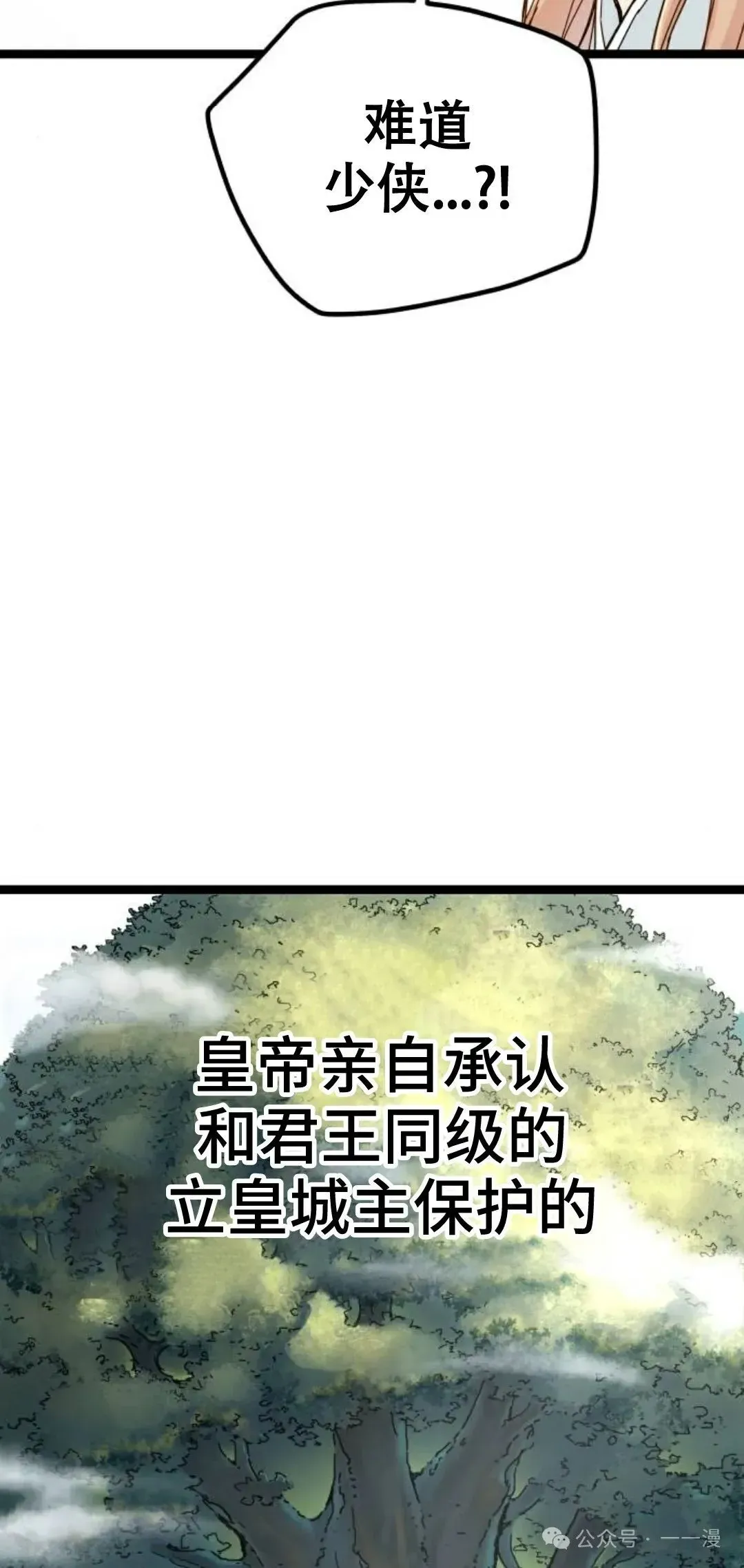 身患绝症的天才 第3集 第63页