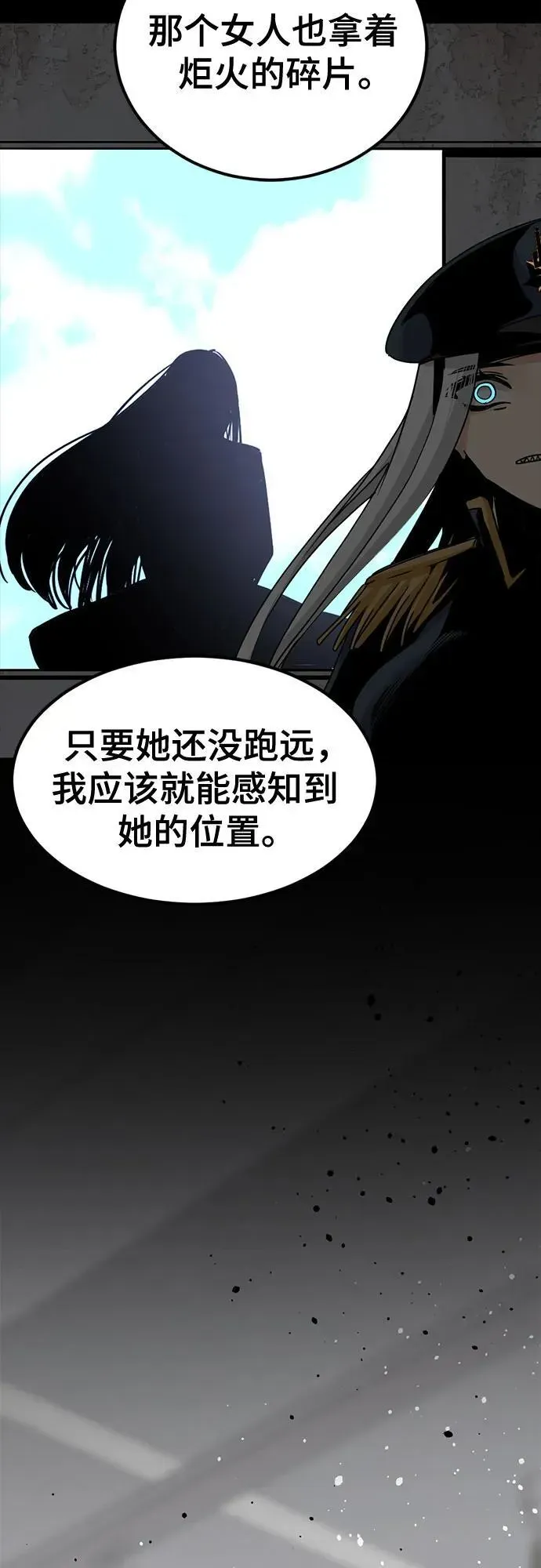 Hero Killer 第180话 第63页