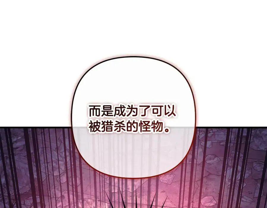 灭世女神今年5岁 第146话 你已经不再无敌了 第63页