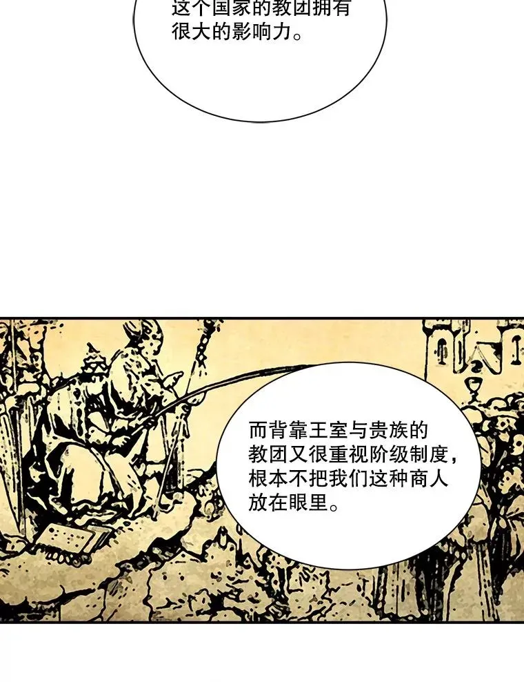 天才玩家 19.合作 第63页