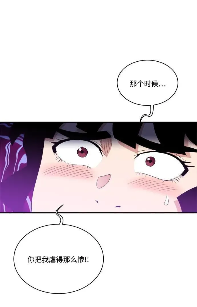 肌肉猛男少女心 第104话 第63页