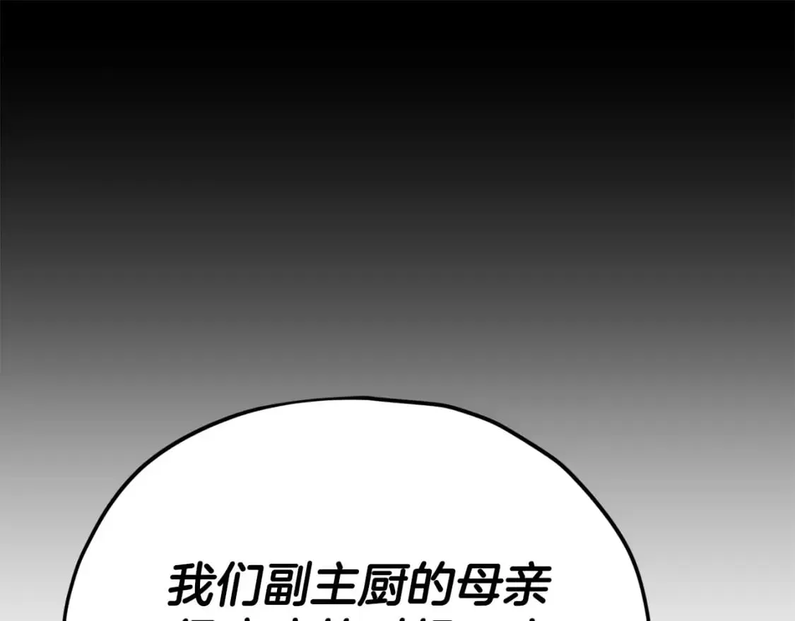 我爸太强了！ 第120话 大威胁来临 第63页